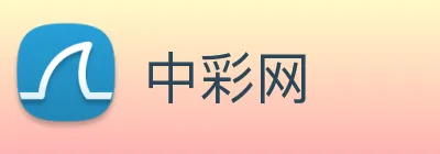 中彩网 logo